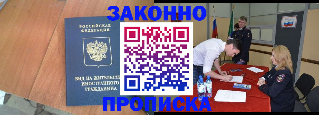 временная регистрация госуслуги в Лакинске