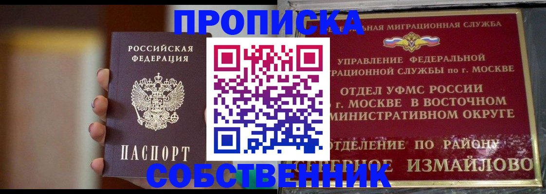 где прописаться в Лакинске