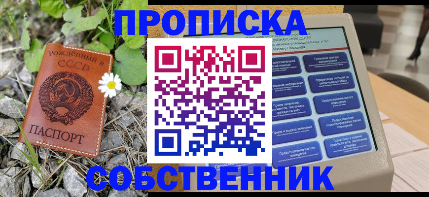 временная регистрация недорого в Лакинске