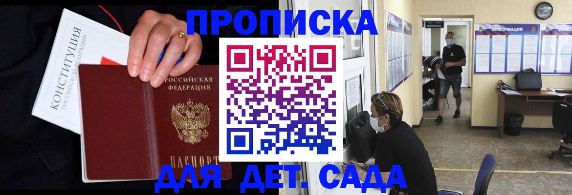 временная регистрация 2025 в Лакинске